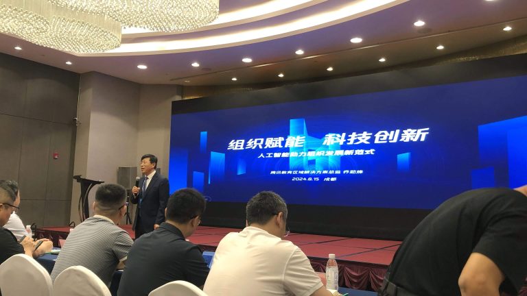 成都盛特组织“人工智能技术在油气田生产与企业培训中的应用”培训班